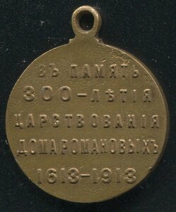 300 лет ДР. Обсуждние