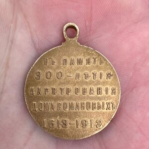 300 лет ДР. Обсуждние