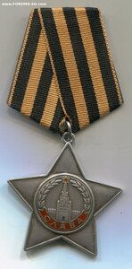Слава 3 степени 755 ХХХ