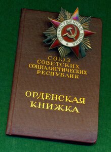 ОВ 1 № 289 ***  с ОК, весьма интересная!