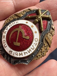 Отличный пожарник