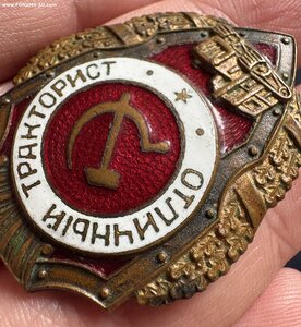 Отличный тракторист