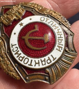 Отличный тракторист