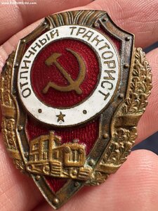 Отличный тракторист