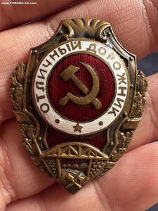 Отличный дорожник