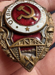 Отличный дорожник