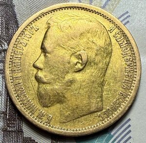 15 рублей 1897