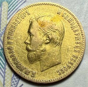 10 рублей 1901