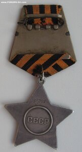 Слава 3 степени.