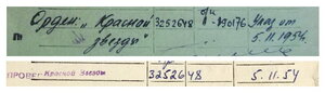3 КЗ, Отвага,2 БЗ, Варшава ,Москва,Кенигсберг,ОВ 1 юб и др.