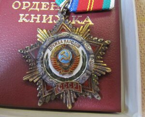 Дружба+док+ коробка!