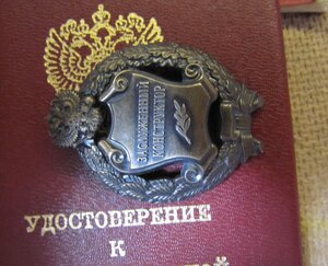 Заслуженный конструктор, ММД, документ, за космос