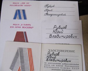 Заслуженный конструктор, ММД, документ, за космос