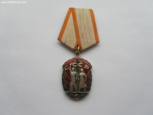 Орден Почёта 1518886. С документом.