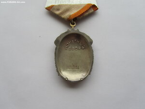 Орден Почёта 1518886. С документом.