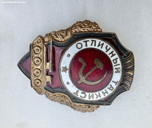 Отличный танкист МТХ.