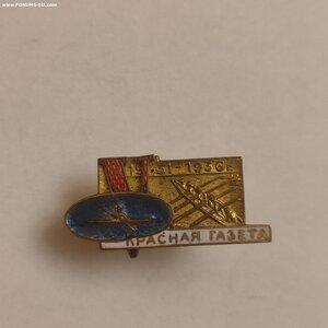 Знак соревн.по гребле в память5летия Красной Звезды 1936г