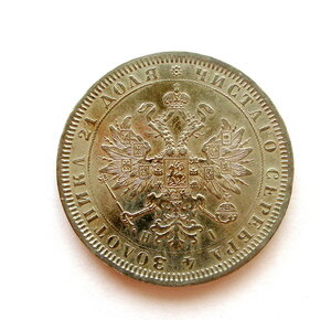 Россия. Рубль 1868г. СПБ НI. Отличный