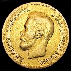 10 рублей 1899 года