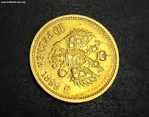10 рублей 1899 года