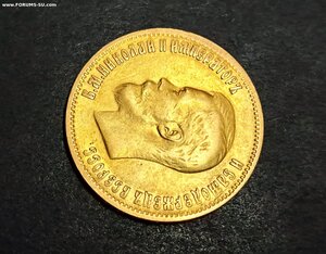 10 рублей 1899 года