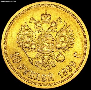 10 рублей 1899 года