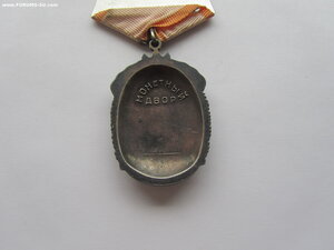 ЗП 728044.Люкс