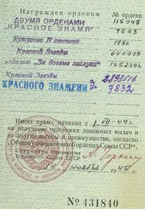 БКЗ-3, МГБ (ОКР СМЕРШ)