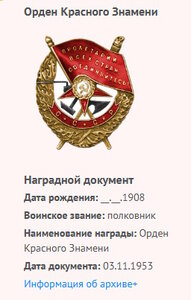 БКЗ-3, МГБ (ОКР СМЕРШ)