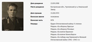 БКЗ-3, МГБ (ОКР СМЕРШ)