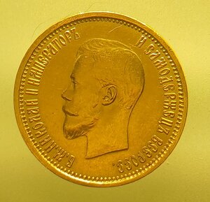 10 рублей 1899г АГ без точки.
