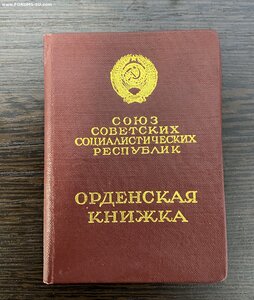 Орден Ленина люкс блюдце 148987  с доком