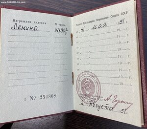 Орден Ленина люкс блюдце 148987  с доком