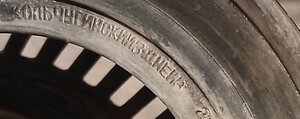 Подстаканник МГУ КОЛЬЧУГИНО 1954год Нейзильбер.Редкое клеймо