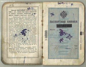Знак Галлиполи 1920-1922 с паспортом владельца.
