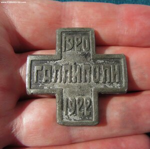 Знак Галлиполи 1920-1922 с паспортом владельца.