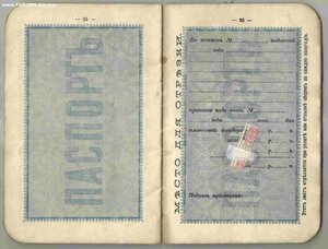 Знак Галлиполи 1920-1922 с паспортом владельца.