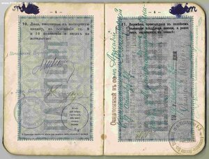 Знак Галлиполи 1920-1922 с паспортом владельца.