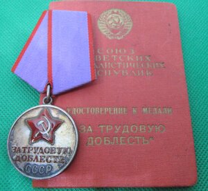 Доблесть N+спецдок на красотку!