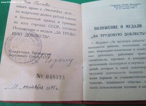Доблесть N+спецдок на красотку!