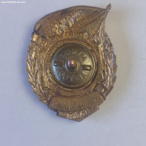 Призовой знак, 2место Велогонка ДСО Труд 1949г.