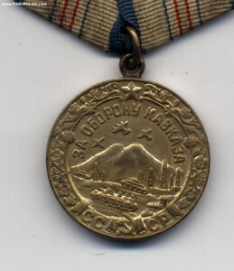 Кавказ в родном сборе (колодка с клеймом)