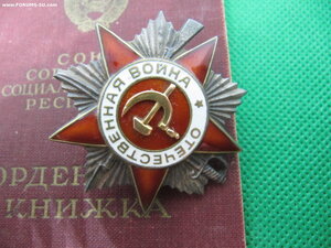 ОВ2 847ХХХ+ док!