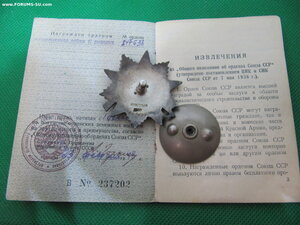 ОВ2 847ХХХ+ док!