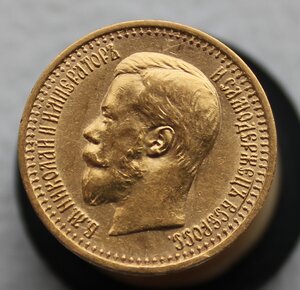 7,5 рублей, красивая