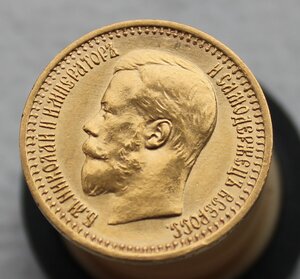 7,5 рублей, красивая