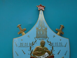 Плакетка За изобретательское творчество Ленинградский округ