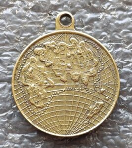 В память похода эскадры адмирала Рожественского 1904-1905 гг