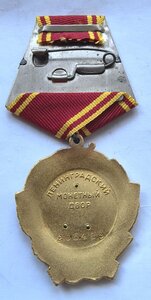 Ленин 205489 Люкс.