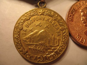 2 планки,Белград-2 шт.,Кавказ и др.